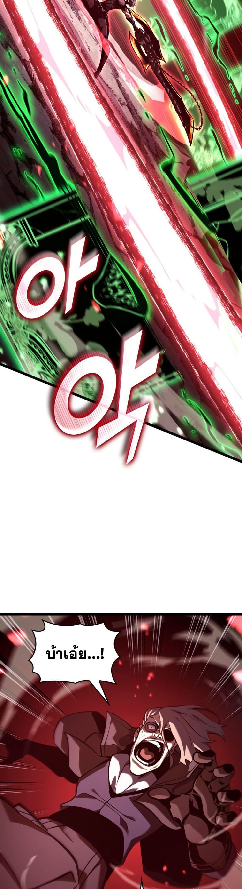 Return of the SSS-Class Ranker Chap 190 - Next Chap 191