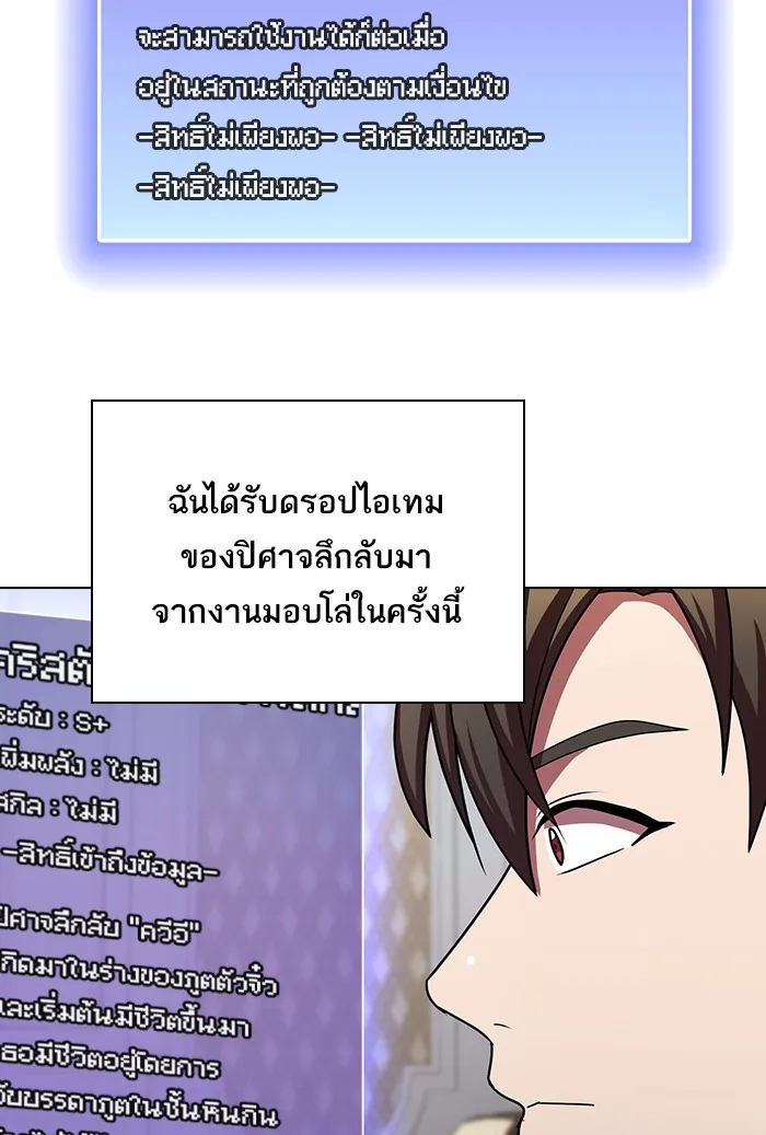 The Tutorial Tower of the Advanced Player – ผู้เล่นขั้นเทพแห่งหอคอยฝึกสอน Chap 45 - Next Chap 46