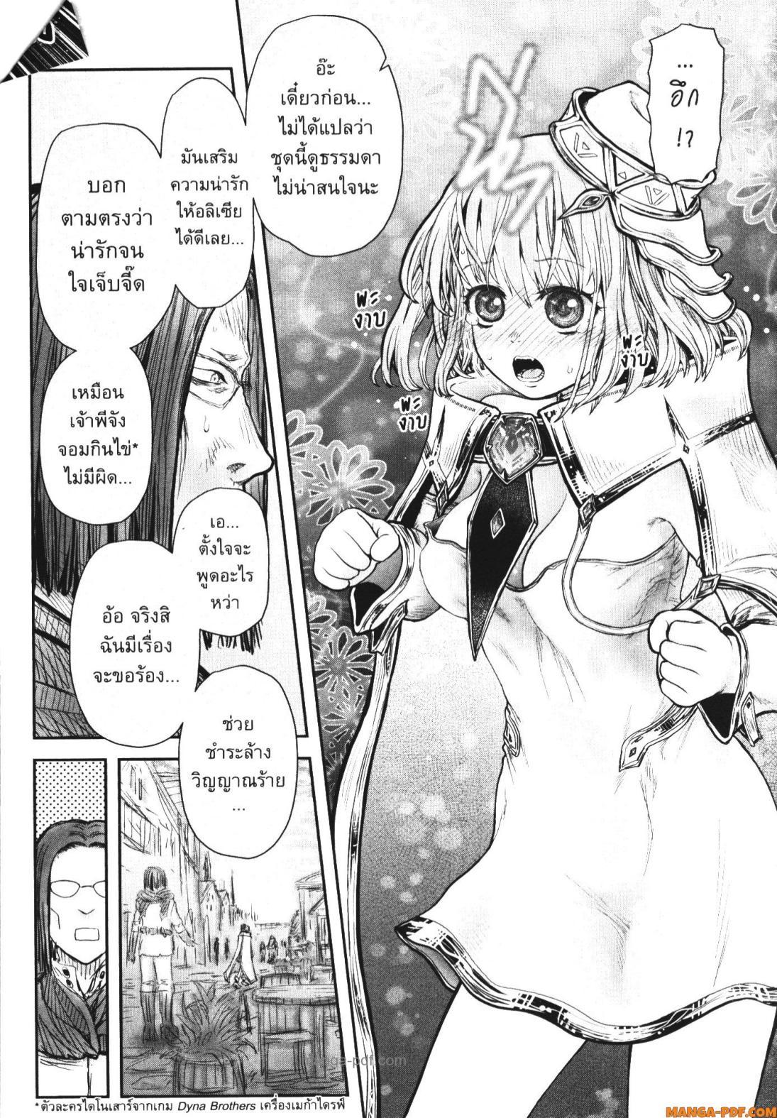 Isekai Ojisan Chap 54 - Next Chap 55