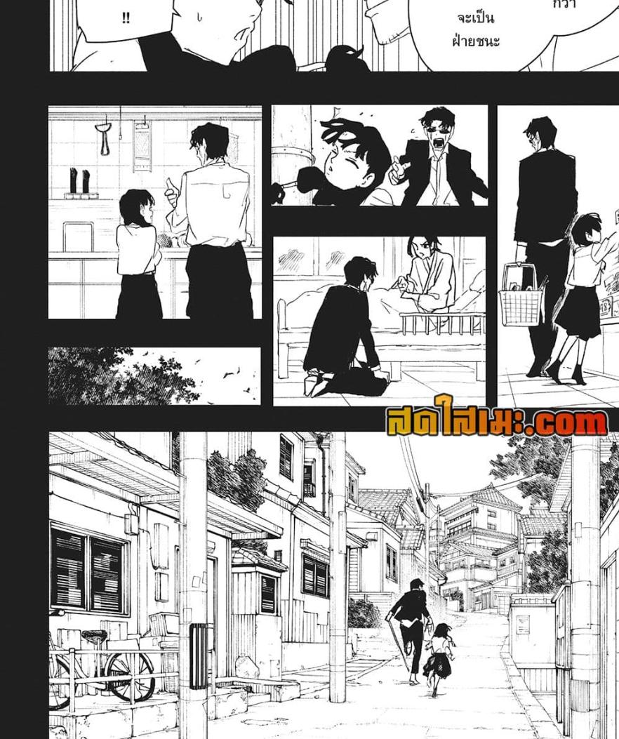 Kagurabachi Chap 71 - Next Chap 72