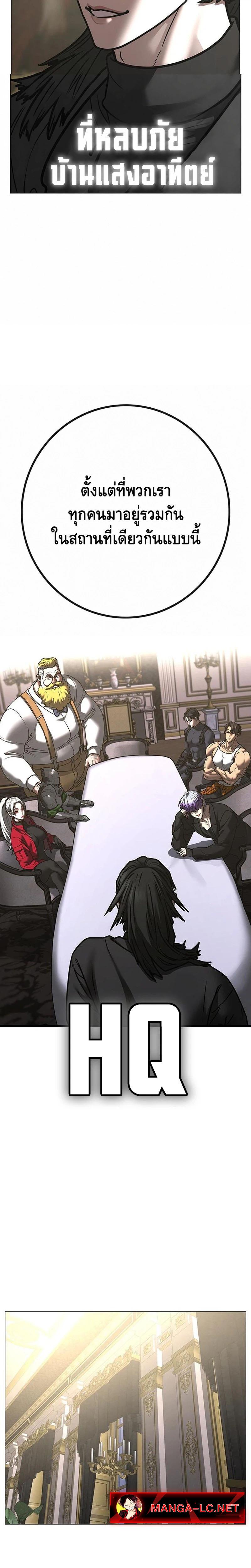 Reality Quest Chap 214 - Next Chap 215