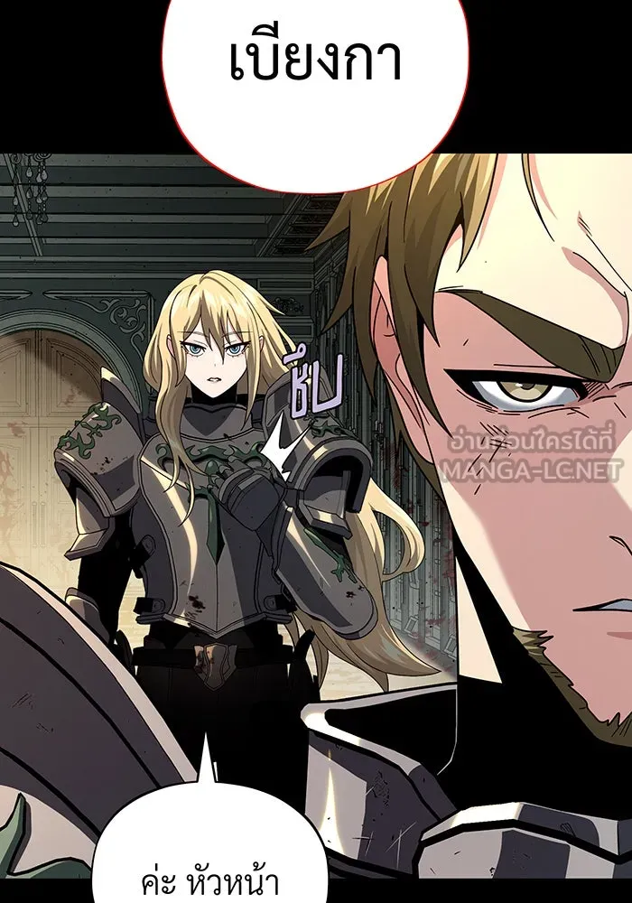 The Dark Magician Transmigrates After 66666 Years – จอมเวทเกิดใหม่ในรอบ 66666 ปี Chap 111 - Next Chap 112
