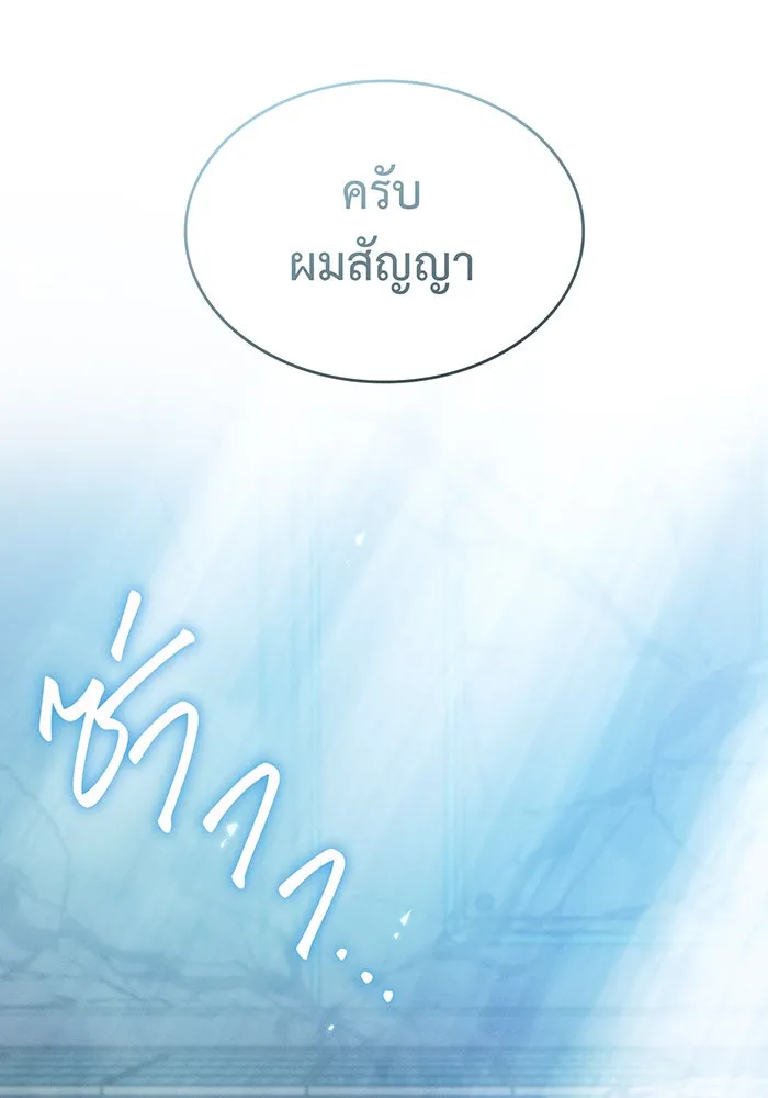 Regressing With the King’s Power – เกิดใหม่พร้อมพลังแห่งราชัน Chap 79 - Next Chap 80