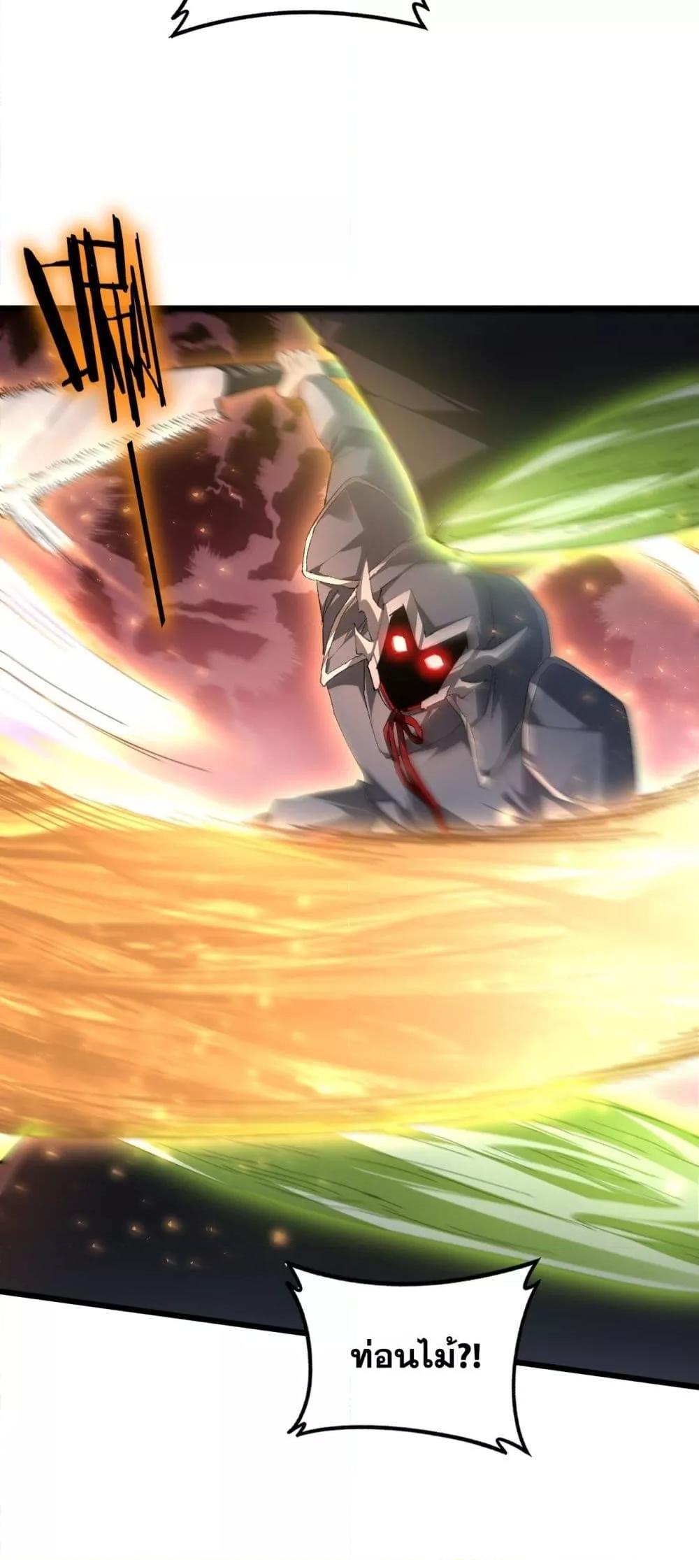 Overlord of Insects Chap 70 - Next Chap 71