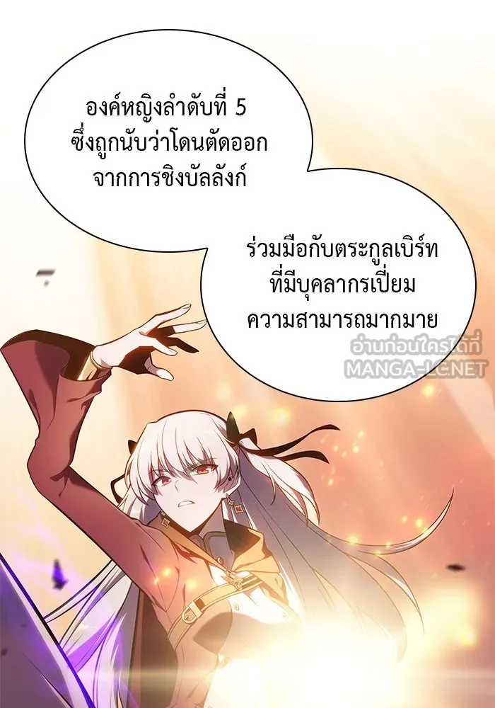 The Regressed Son of a Duke is an Assassin – ลูกชายคนเล็กของดยุกคือมือสังหาร Chap 16 - Next Chap 17