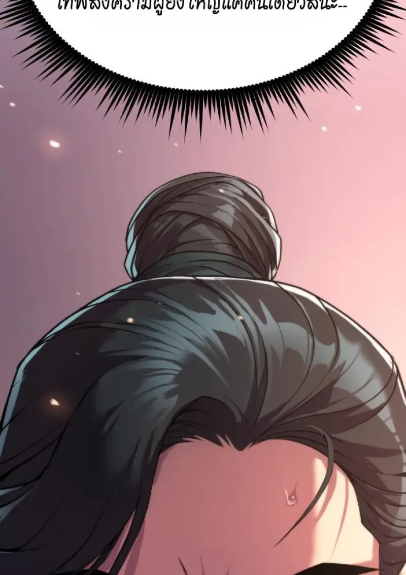 Chronicles of the Demon Faction Chap 159 - Next Chap 160