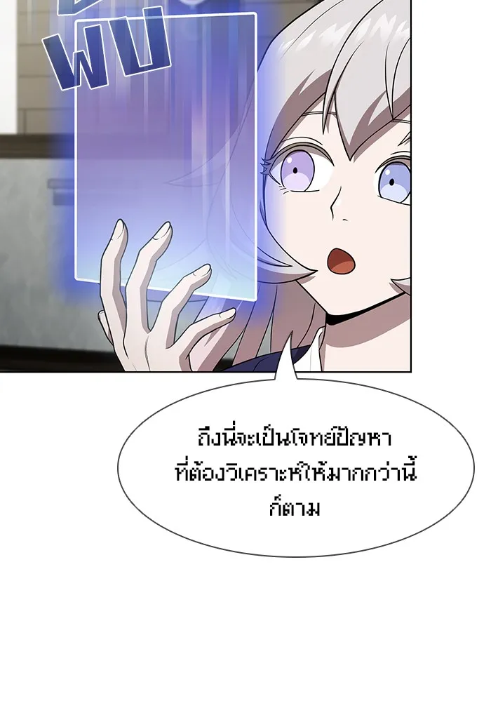 The Tutorial Tower of the Advanced Player – ผู้เล่นขั้นเทพแห่งหอคอยฝึกสอน Chap 90 - Next Chap 91