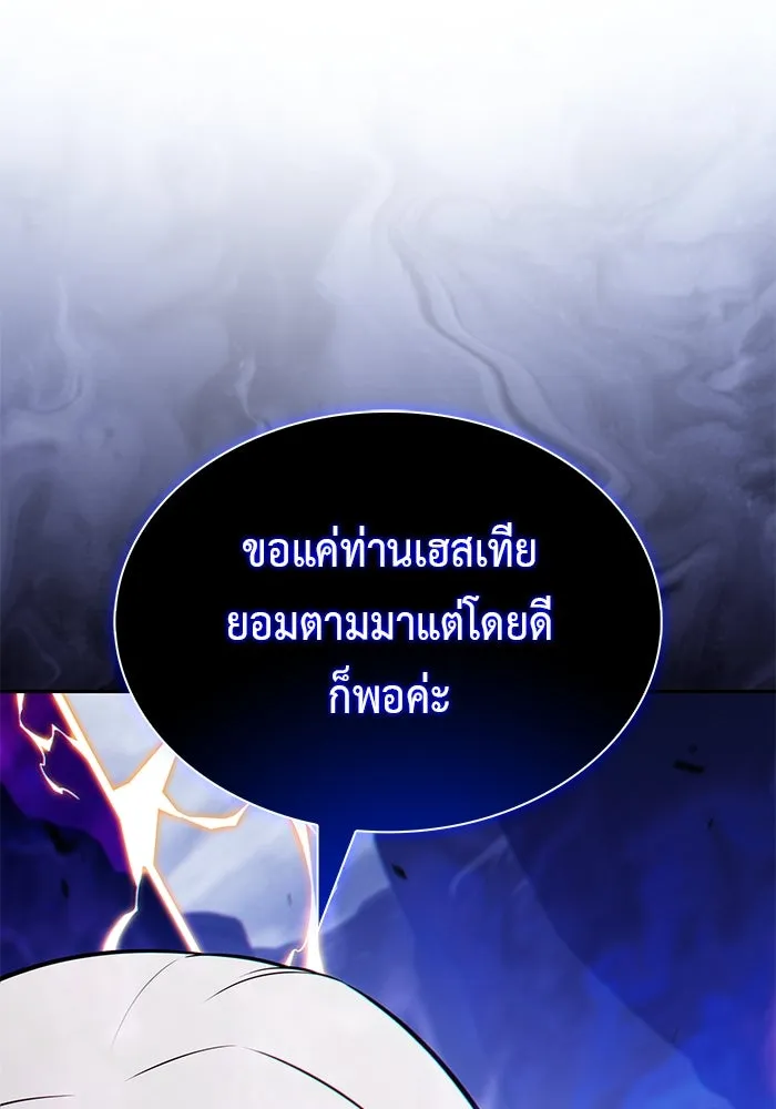 The Regressed Son of a Duke is an Assassin – ลูกชายคนเล็กของดยุกคือมือสังหาร Chap 99 - Next Chap 100
