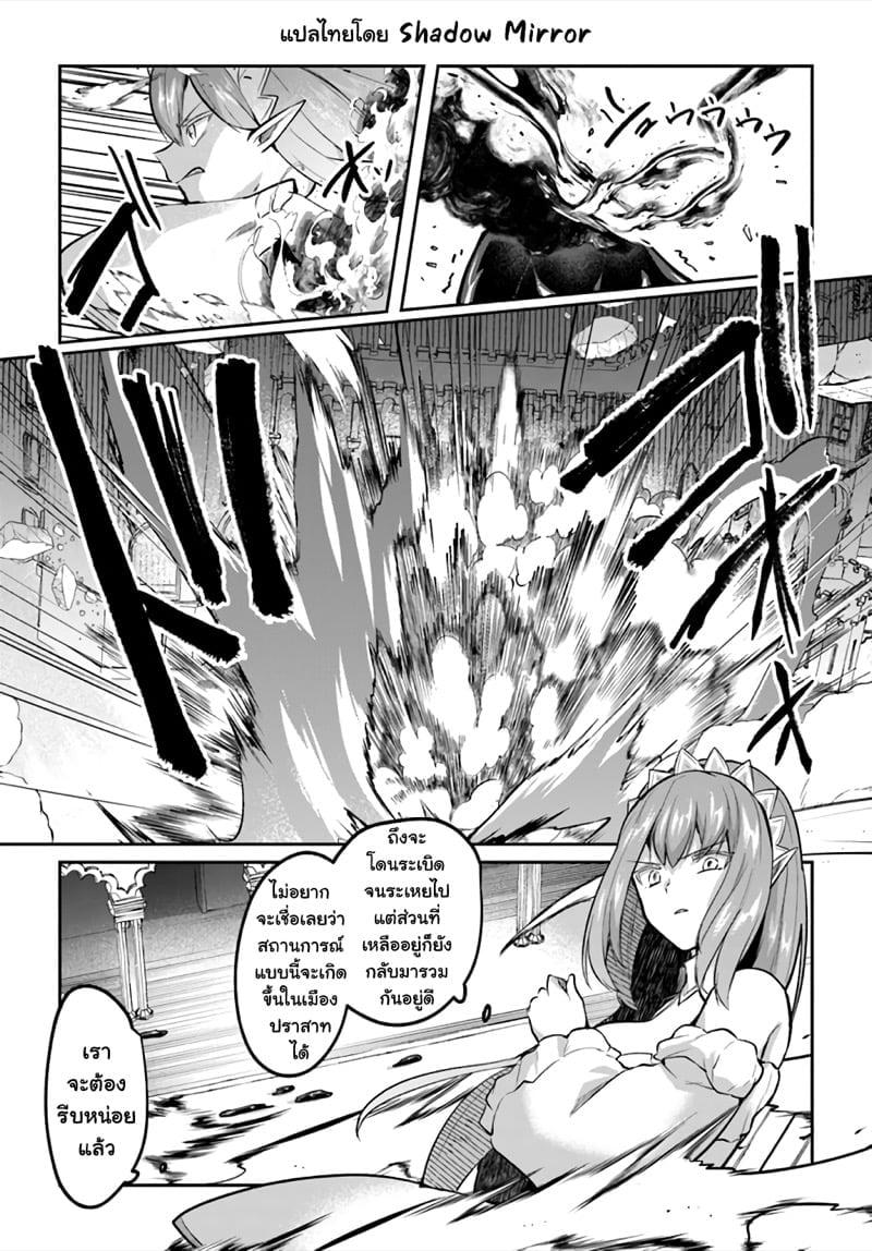 Inbi na Doukutsu no Sono Oku de Chap 21 - Next Chap 22