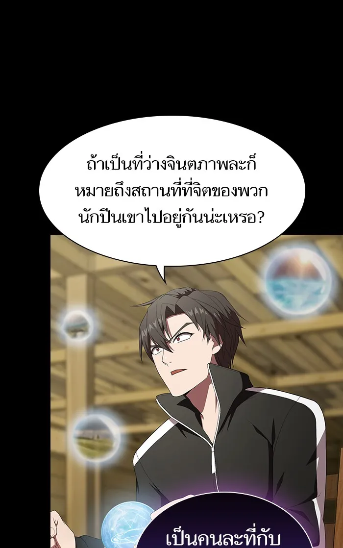 The Tutorial Tower of the Advanced Player – ผู้เล่นขั้นเทพแห่งหอคอยฝึกสอน Chap 109 - Next Chap 110