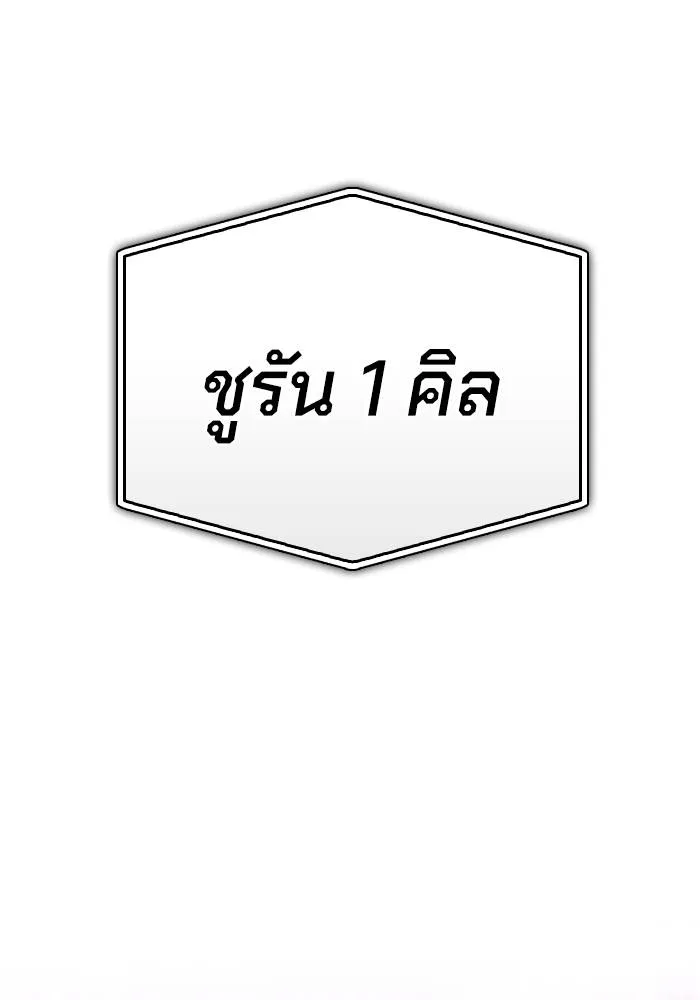 Superhuman Battlefield Chap 111 - Next Chap 112