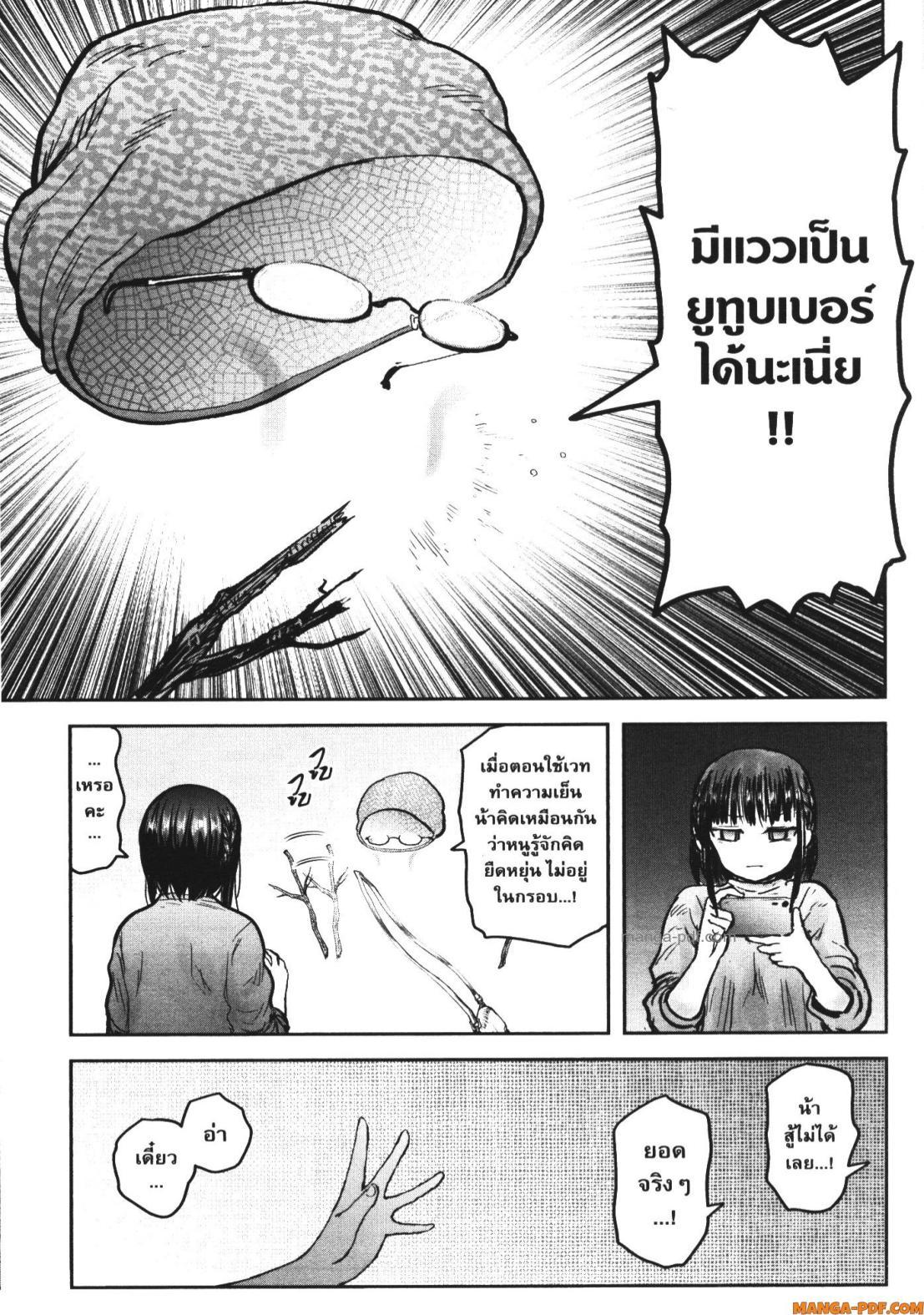 Isekai Ojisan Chap 52 - Next Chap 53