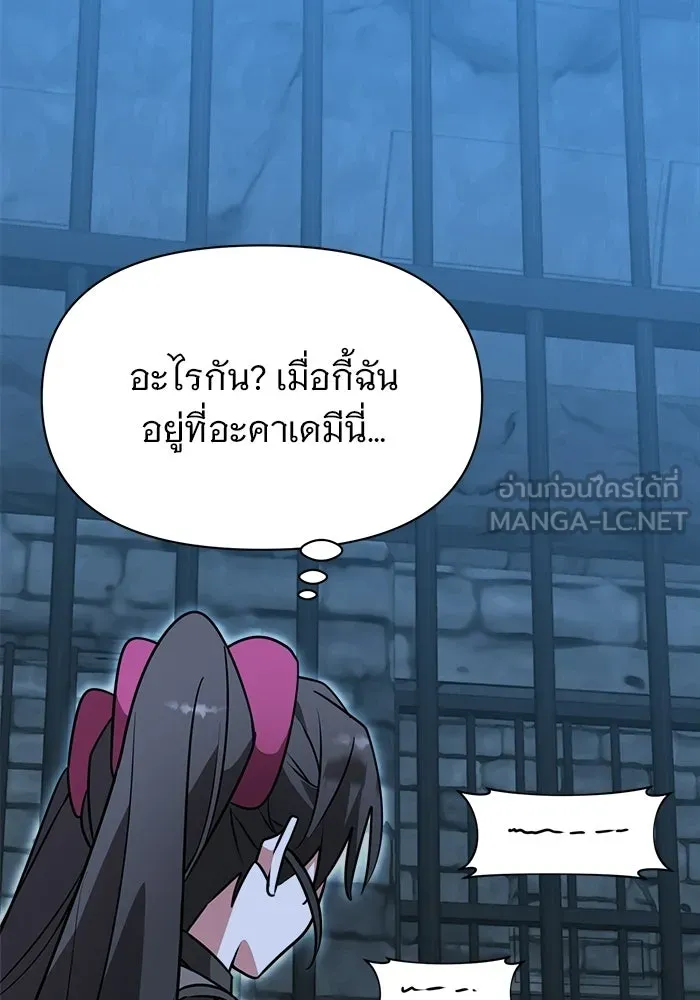 The Academy Is Doomed Chap 91 - Next Chap 92