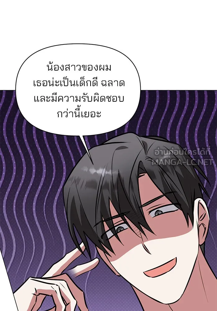 The Academy Is Doomed Chap 81 - Next Chap 82
