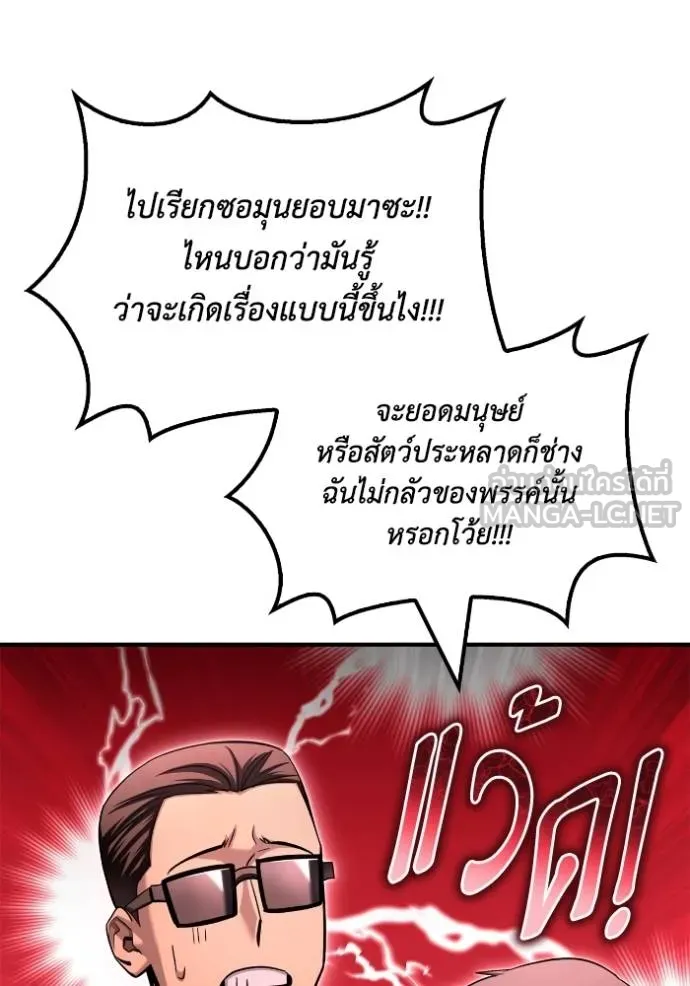 Superhuman Battlefield Chap 142 - Next Chap 143