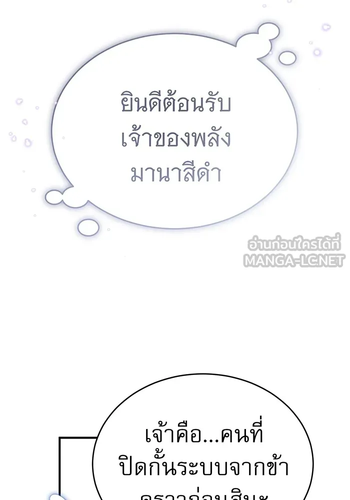 The Dark Magician Transmigrates After 66666 Years – จอมเวทเกิดใหม่ในรอบ 66666 ปี Chap 52 - Next Chap 53