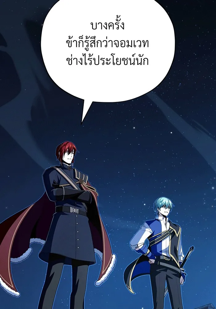 The Dark Magician Transmigrates After 66666 Years – จอมเวทเกิดใหม่ในรอบ 66666 ปี Chap 138 - Next Chap 139