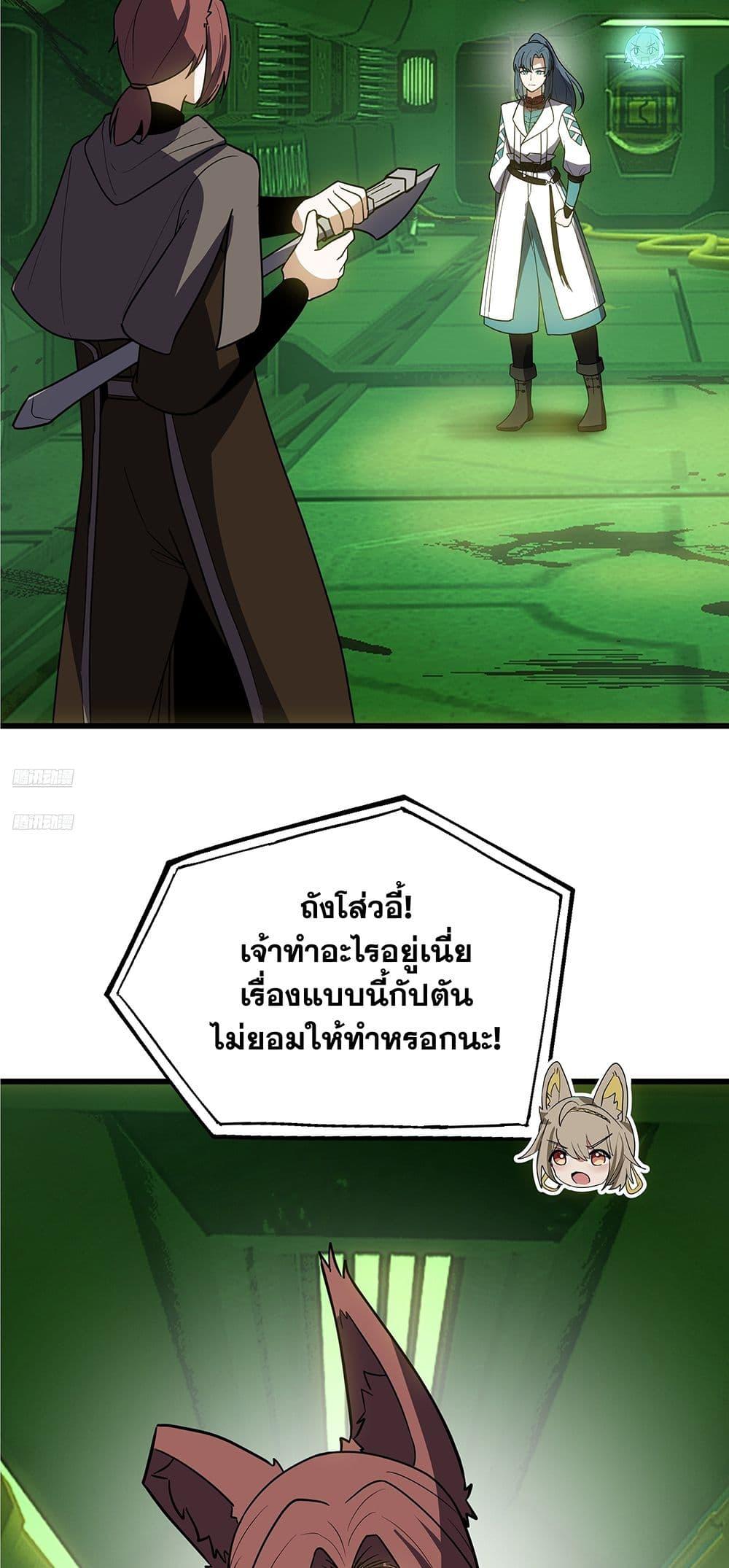 Martial Peak เทพยุทธ์เหนือโลก Chap 3861 - Next Chap 3862