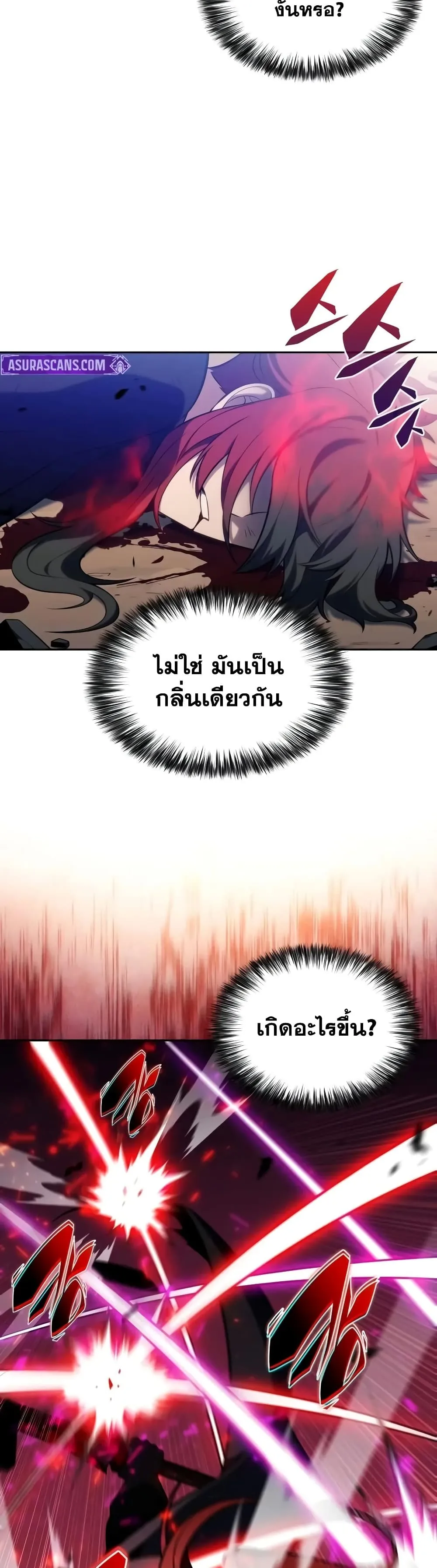 The Regressed Son of a Duke is an Assassin – ลูกชายคนเล็กของดยุกคือมือสังหาร Chap 147 - Next Chap 148