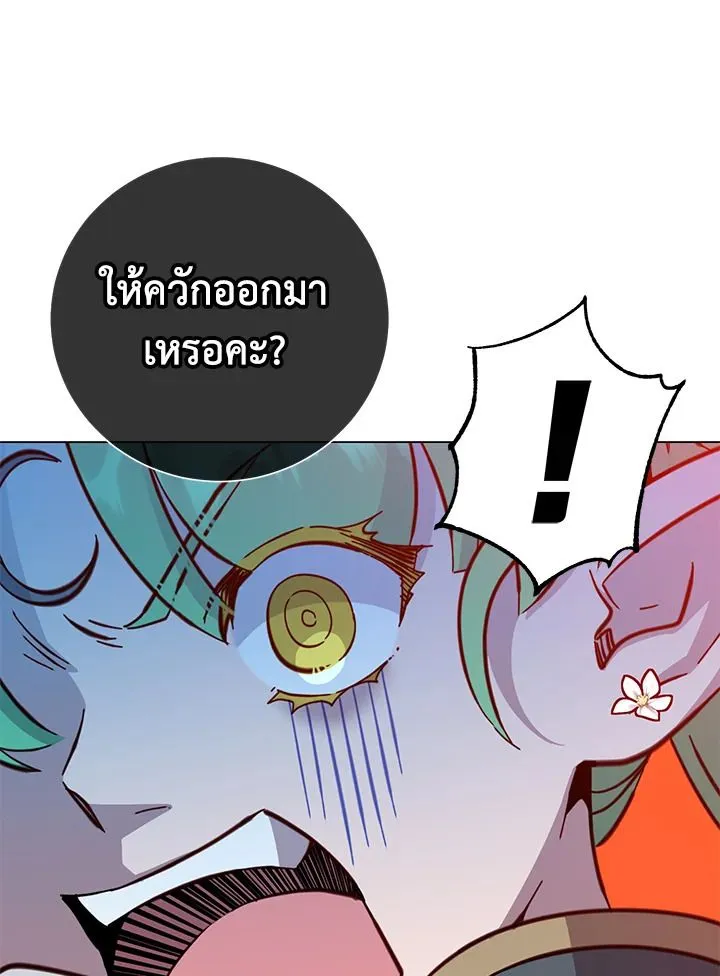 The Max Level Hero has Returned! Chap 176 - Next Chap 177