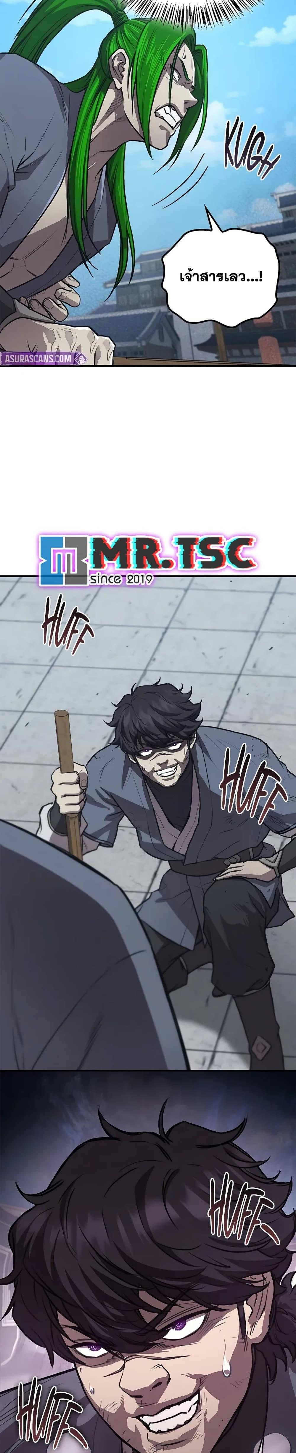 The Demonic Cult Instructor Returns Chap 29 - Next Chap 30