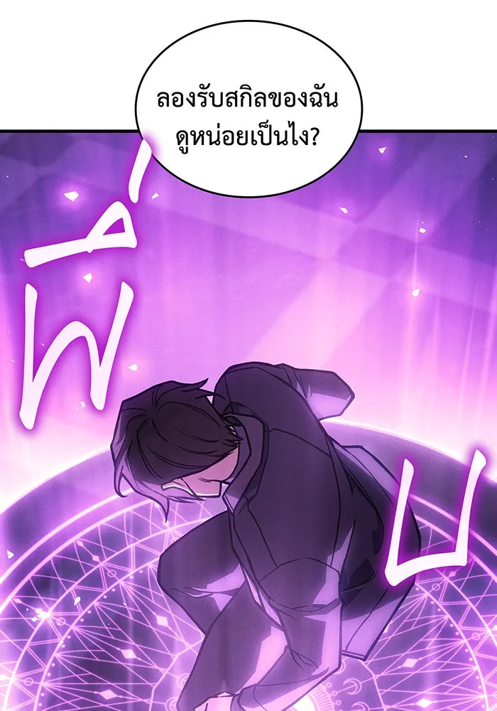Regressing With the King’s Power – เกิดใหม่พร้อมพลังแห่งราชัน Chap 102 - Next Chap 103