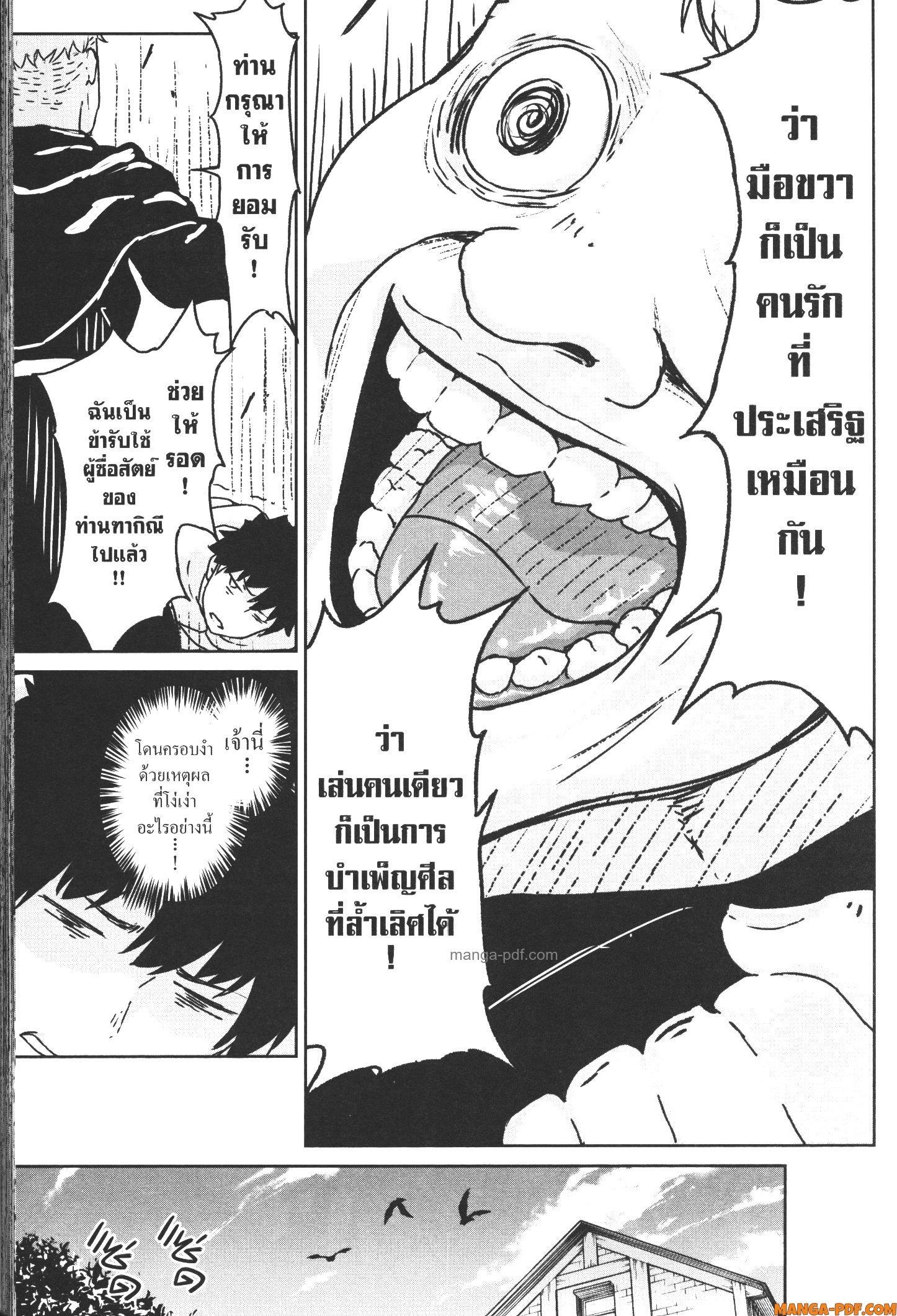 Kaminaki Sekai no Kamisama Katsudou – โลกนี้ โลกหน้า ข้าก็เป็นพระเจ้า Chap 14 - Next Chap 15