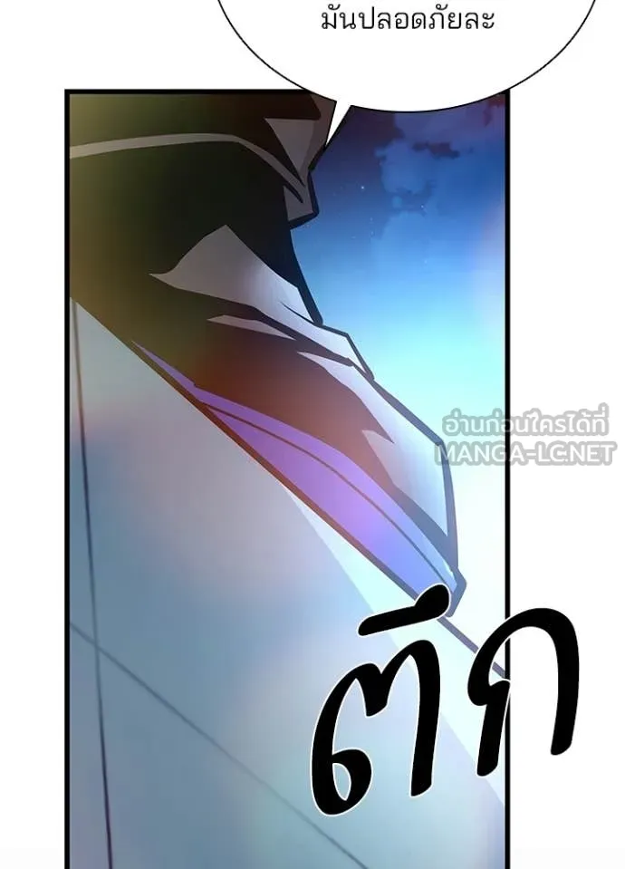 Villain To Kill Chap 221 - Next Chap 222