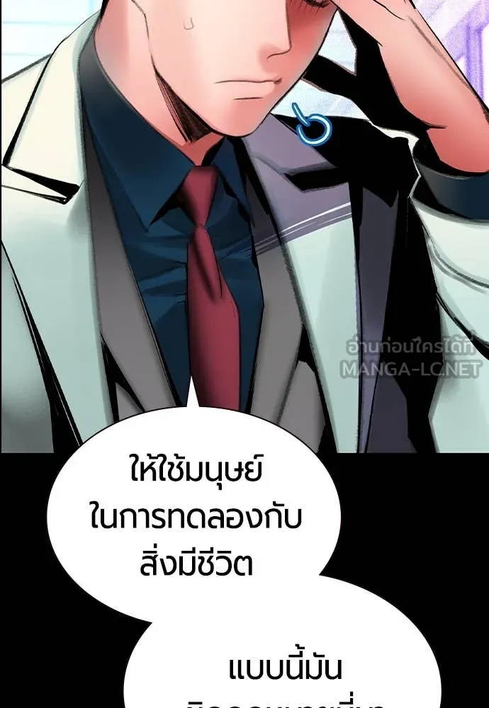 Jungle Juice Chap 171 - Next Chap 172