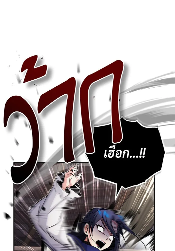 The Dark Magician Transmigrates After 66666 Years – จอมเวทเกิดใหม่ในรอบ 66666 ปี Chap 81 - Next Chap 82
