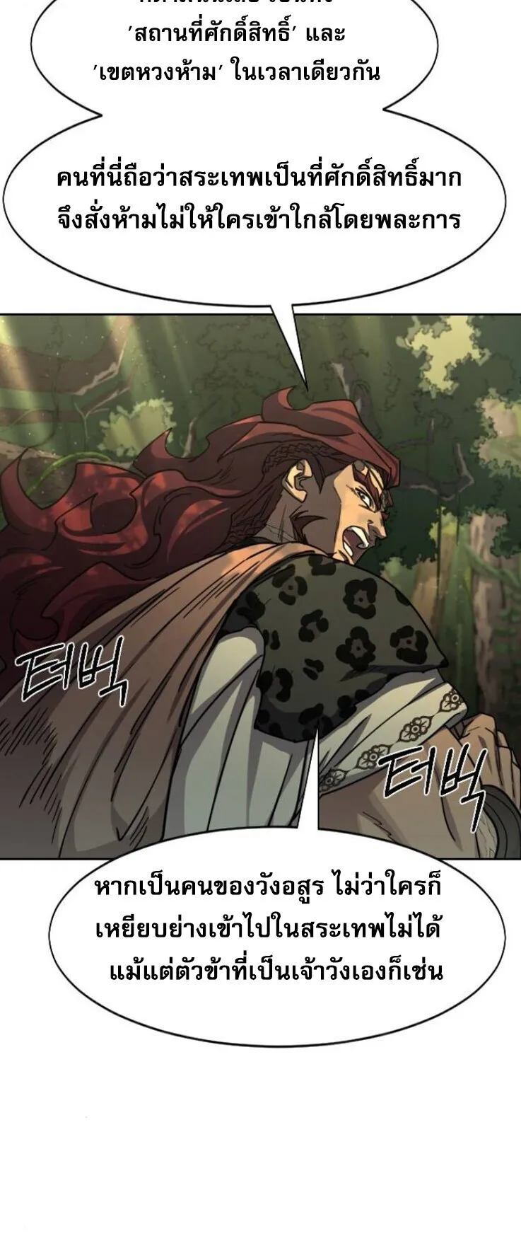 Return of the Mount Hua Sect Chap 160 - Next Chap 161