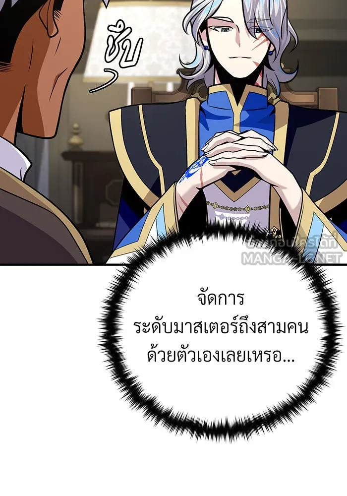 The Dark Magician Transmigrates After 66666 Years – จอมเวทเกิดใหม่ในรอบ 66666 ปี Chap 133 - Next Chap 134