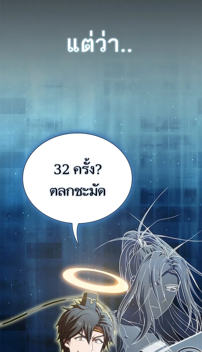 The Tutorial Tower of the Advanced Player – ผู้เล่นขั้นเทพแห่งหอคอยฝึกสอน Chap 89 - Next Chap 90