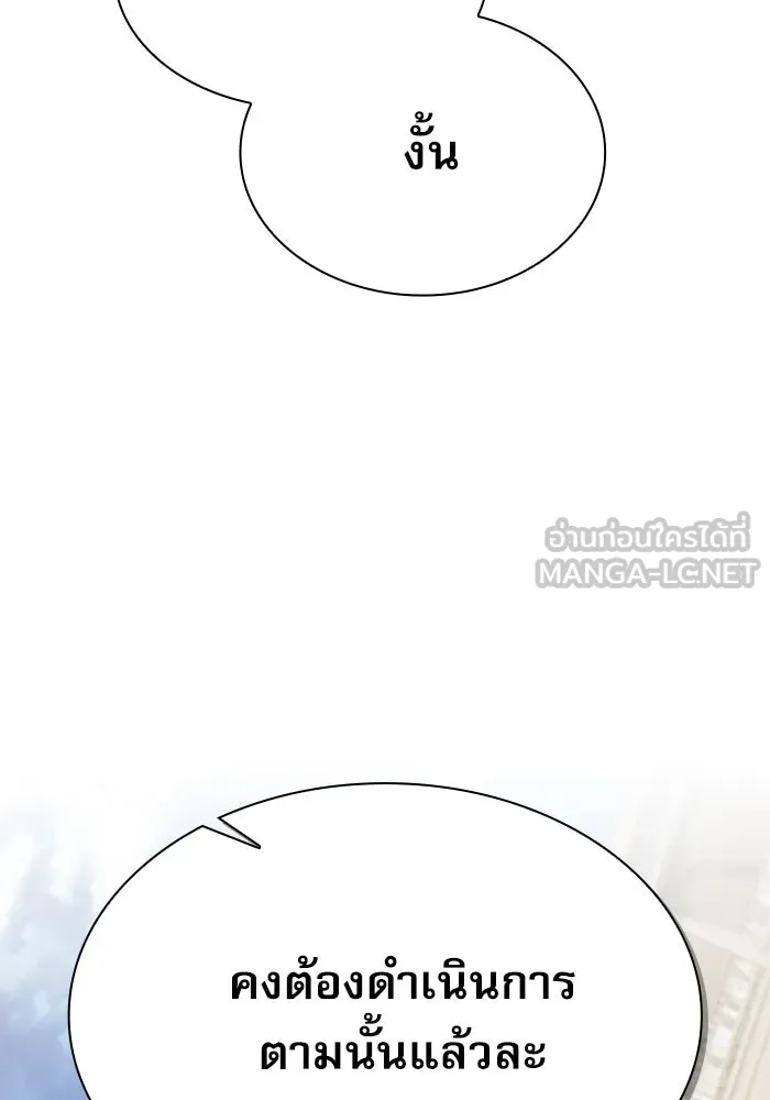 Academy’s Genius Swordmaster – นักดาบอัจฉริยะจากอะคาเดมี Chap 17 - Next Chap 18