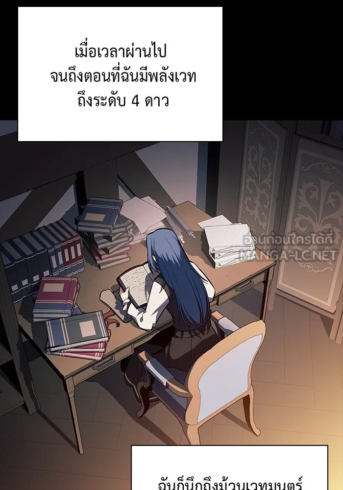 The Regressed Son of a Duke is an Assassin – ลูกชายคนเล็กของดยุกคือมือสังหาร Chap 56 - Next Chap 57