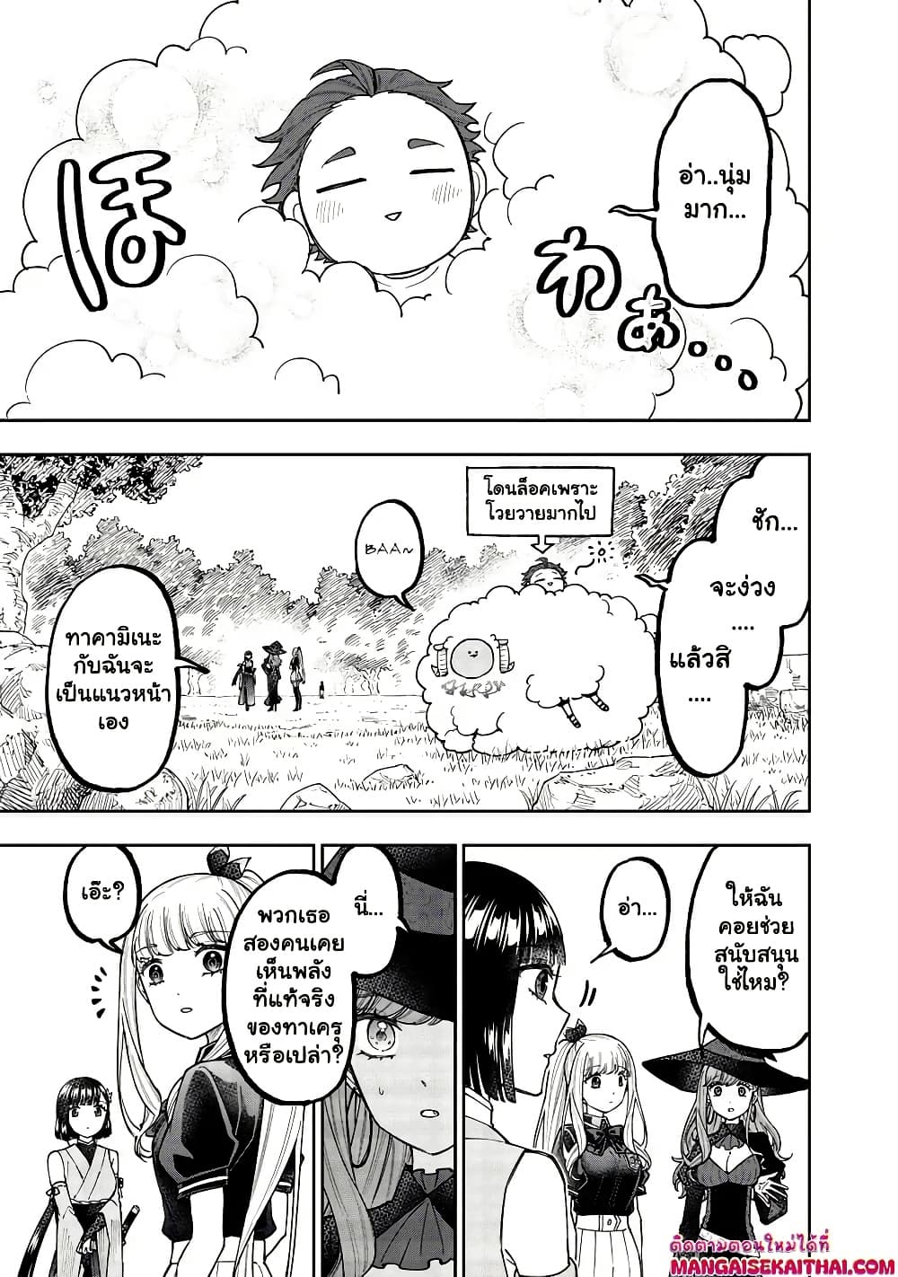 Messiah: Isekai o Sukutta Moto Yuusha ga Mamono no Afureru Genjitsu Sekai o Musou suru Chap 51.1 - Next Chap 52.1