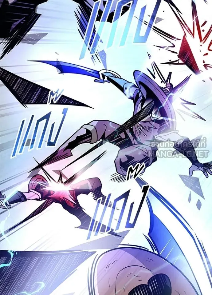 Villain To Kill Chap 205 - Next Chap 206