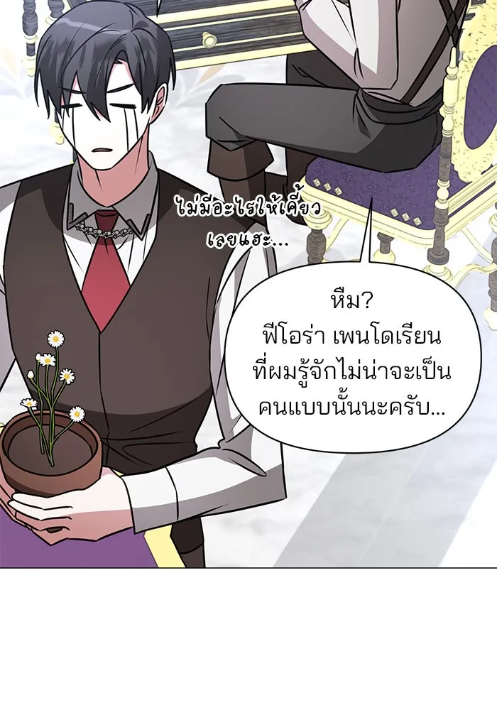 The Academy Is Doomed Chap 51 - Next Chap 52