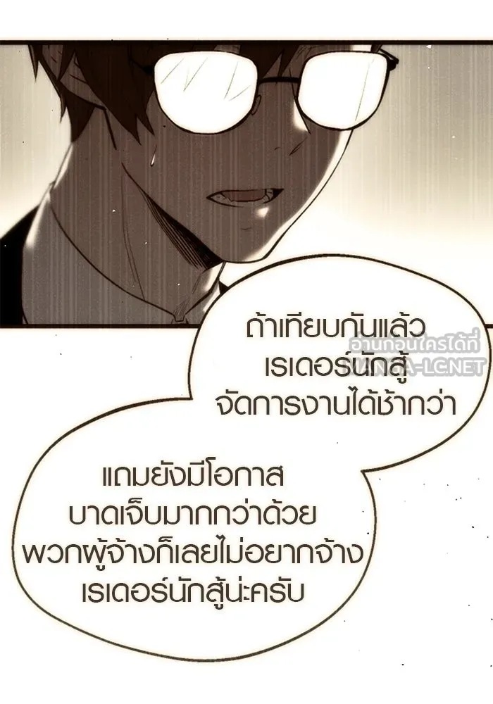 I Obtained a Mythic Item – พลิกชะตาคว้าไอเทมระดับเทพ Chap 11 - Next Chap 12
