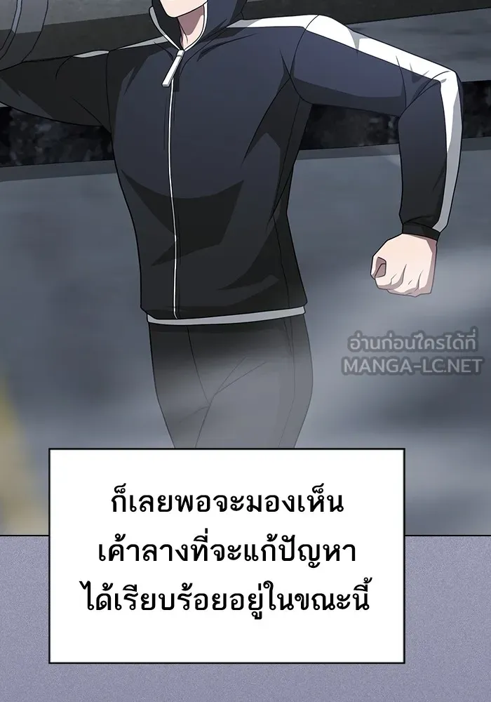 The Tutorial Tower of the Advanced Player – ผู้เล่นขั้นเทพแห่งหอคอยฝึกสอน Chap 218 - Next Chap 219