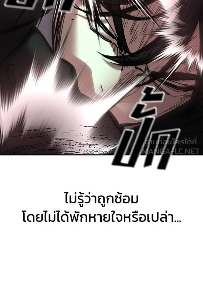 The Bully in Charge Chap 170 - Next Chap 171