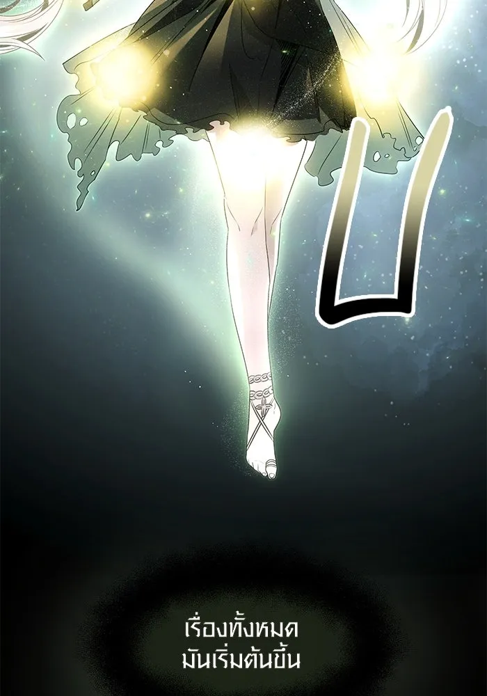 I Obtained a Mythic Item – พลิกชะตาคว้าไอเทมระดับเทพ Chap 53 - Next Chap 54