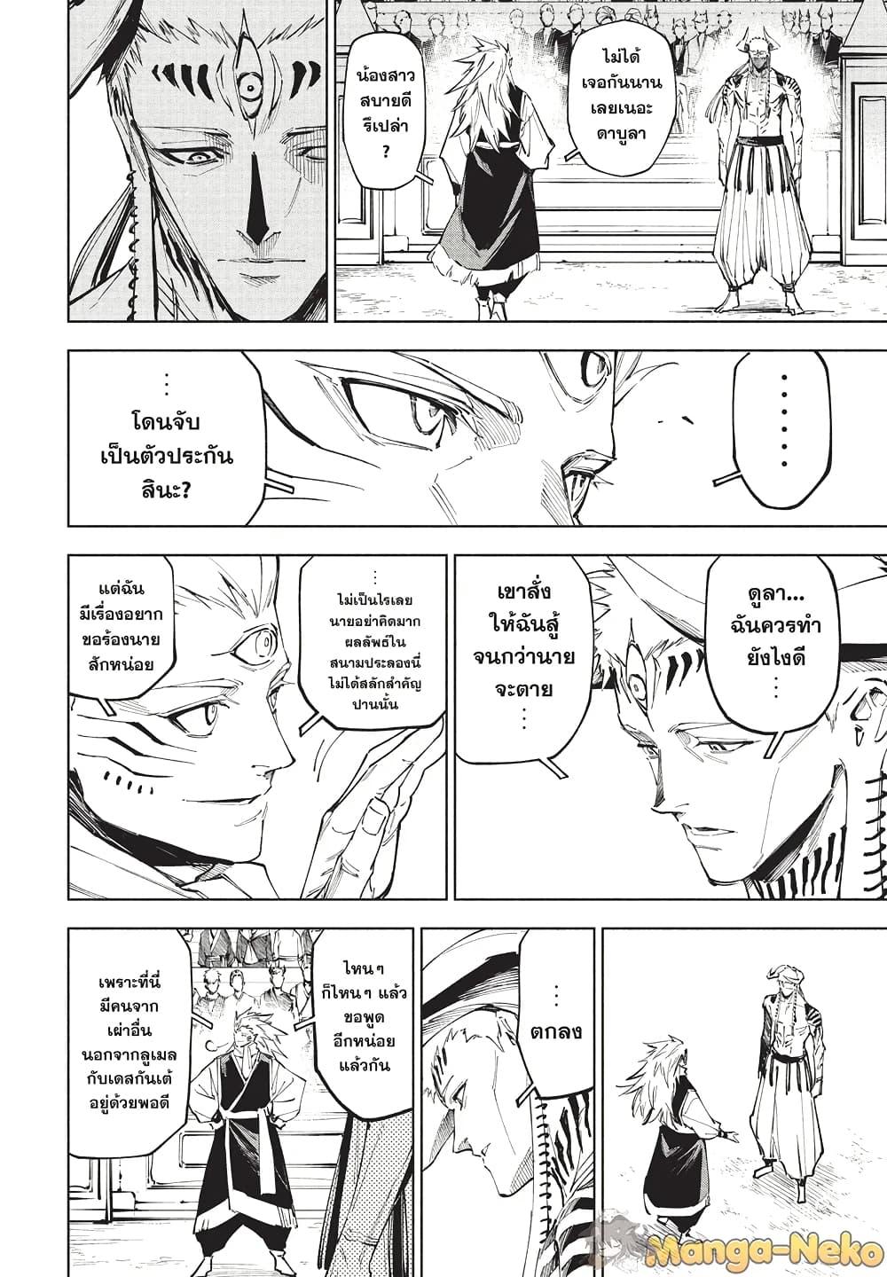 Jujutsu Kaisen Modulo Chap 9 - Next Chap 10