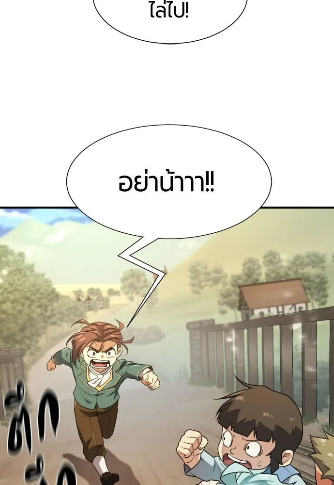 The World’s Best Engineer Chap 222 - Next Chap 223