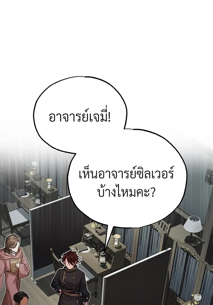 The Dark Magician Transmigrates After 66666 Years – จอมเวทเกิดใหม่ในรอบ 66666 ปี Chap 77 - Next Chap 78