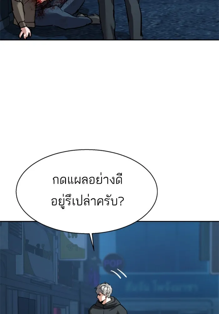 Mercenary Enrollment Chap 257 - Next Chap 258