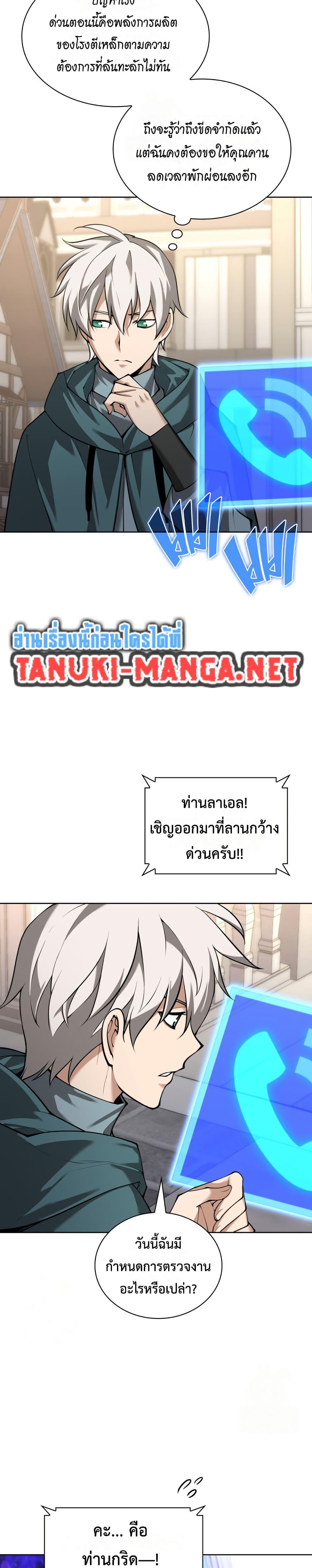 Overgeared Chap 311 - Next Chap 312