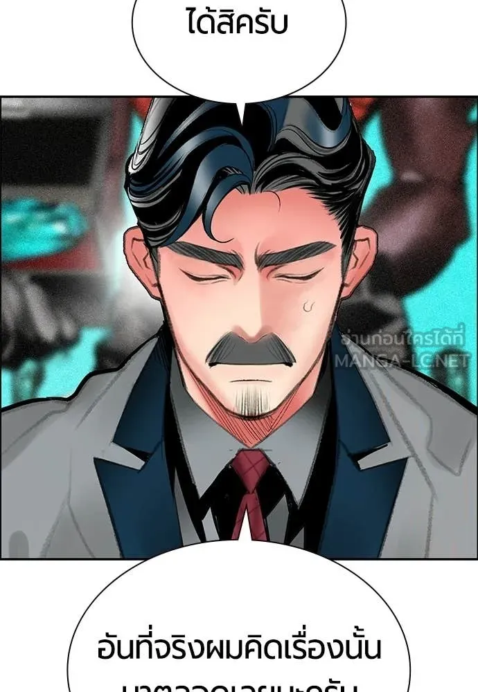 Jungle Juice Chap 188 - Next Chap 189