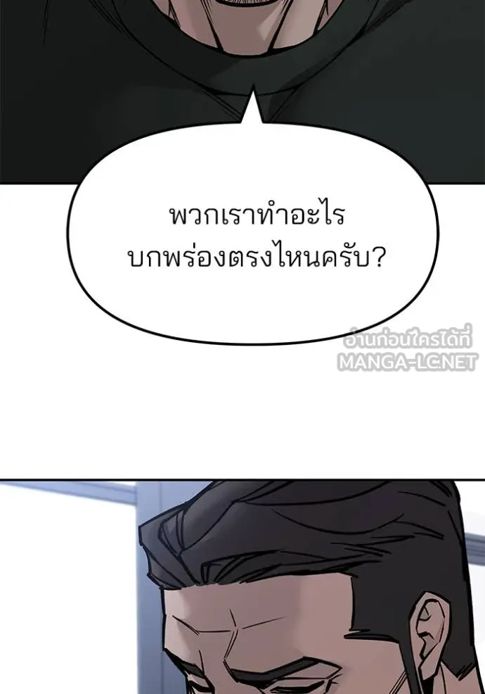 The Bully in Charge Chap 155 - Next Chap 156