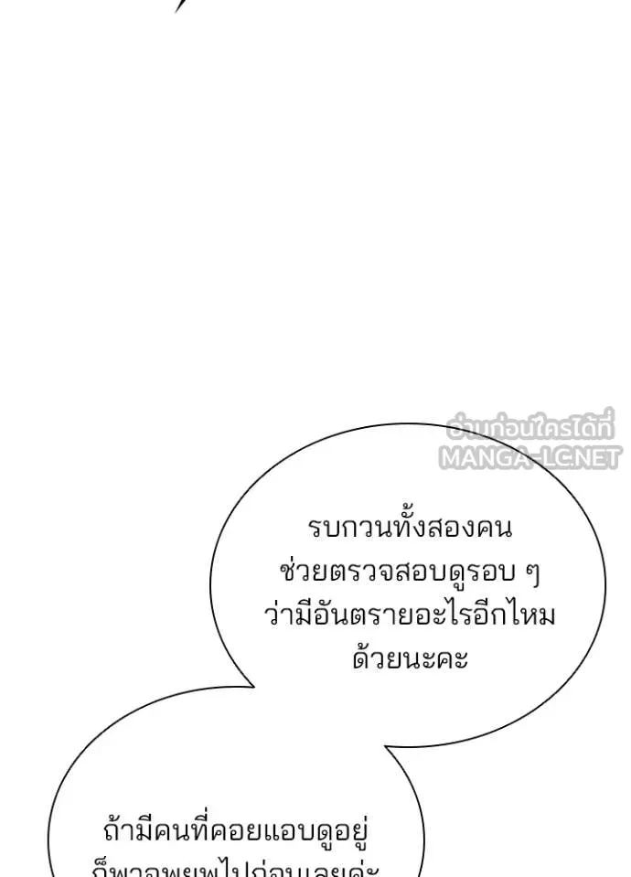 Villain To Kill Chap 198 - Next Chap 199